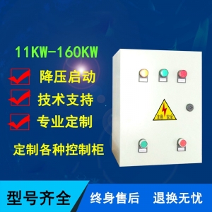 風(fēng)機水泵控制箱